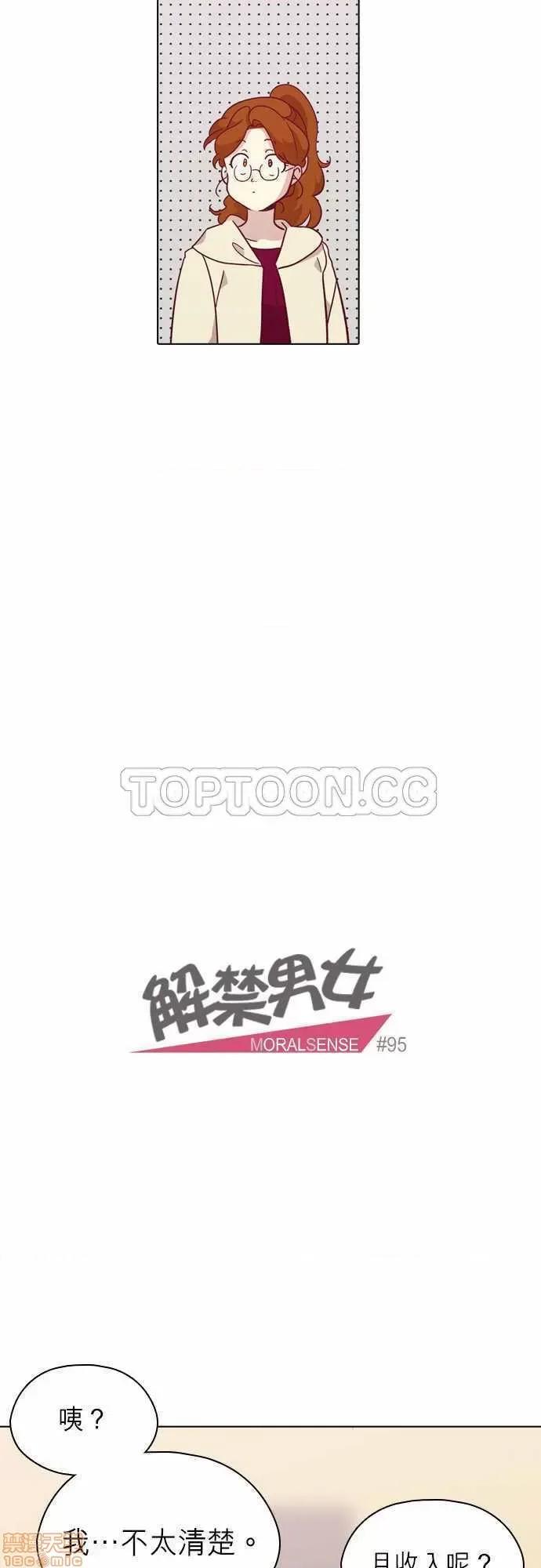 解禁男女 解禁男女 第3072页