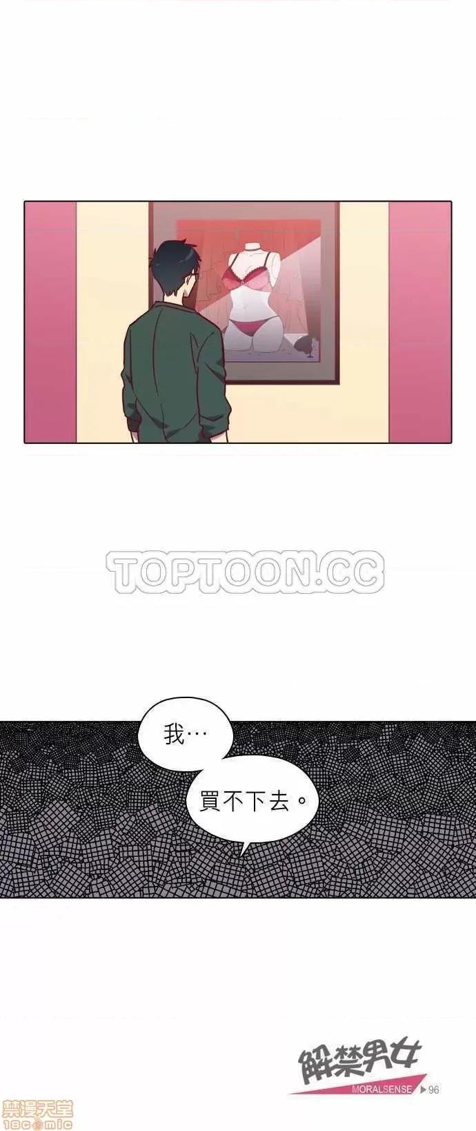 解禁男女 解禁男女 第3107页