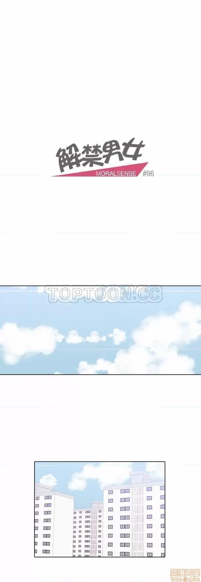 解禁男女 解禁男女 第3113页