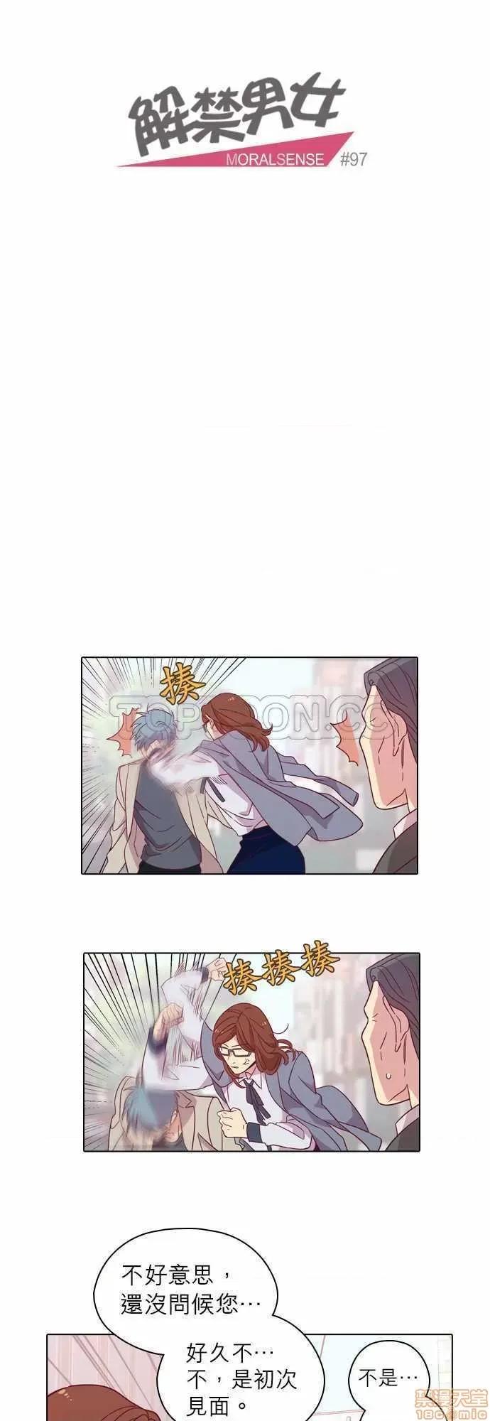 解禁男女 解禁男女 第3147页