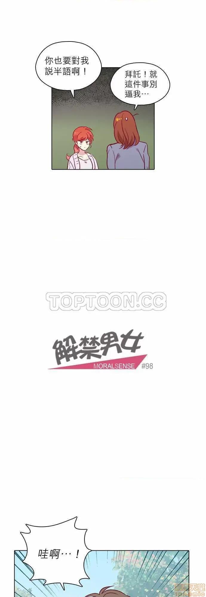 解禁男女 解禁男女 第3181页