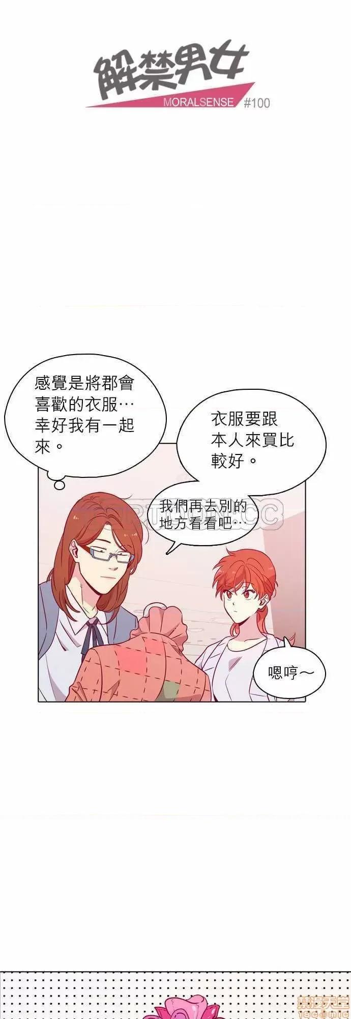 解禁男女 解禁男女 第3248页