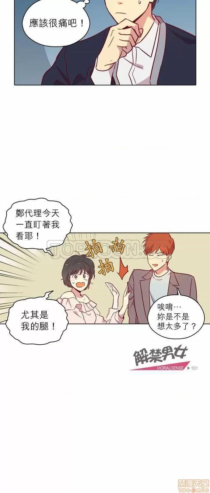 解禁男女 解禁男女 第3287页