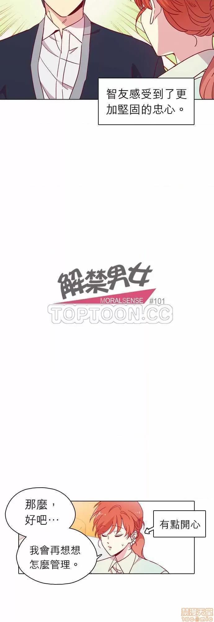 解禁男女 解禁男女 第3292页