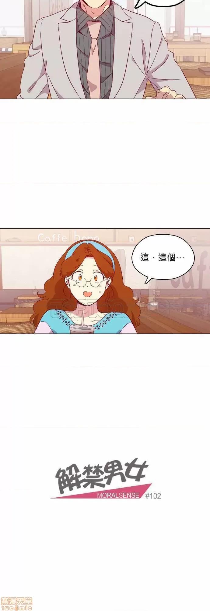 解禁男女 解禁男女 第3329页