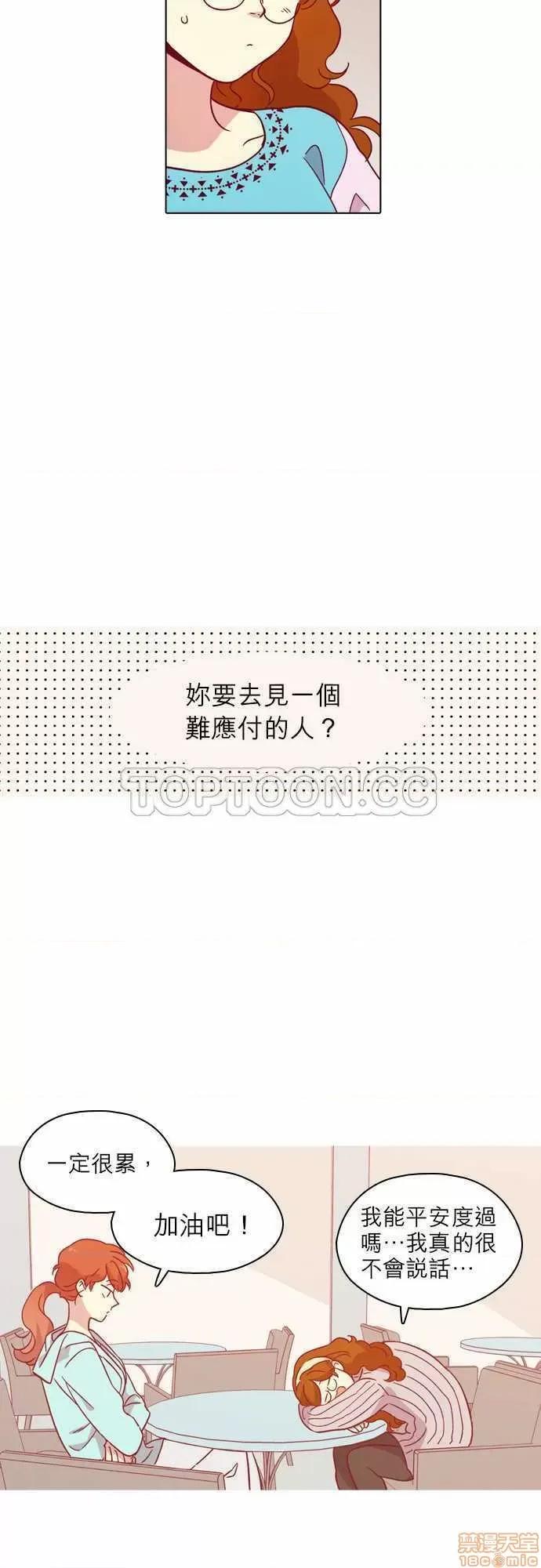 解禁男女 解禁男女 第3341页