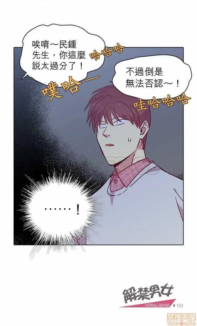 解禁男女 解禁男女 第3370页