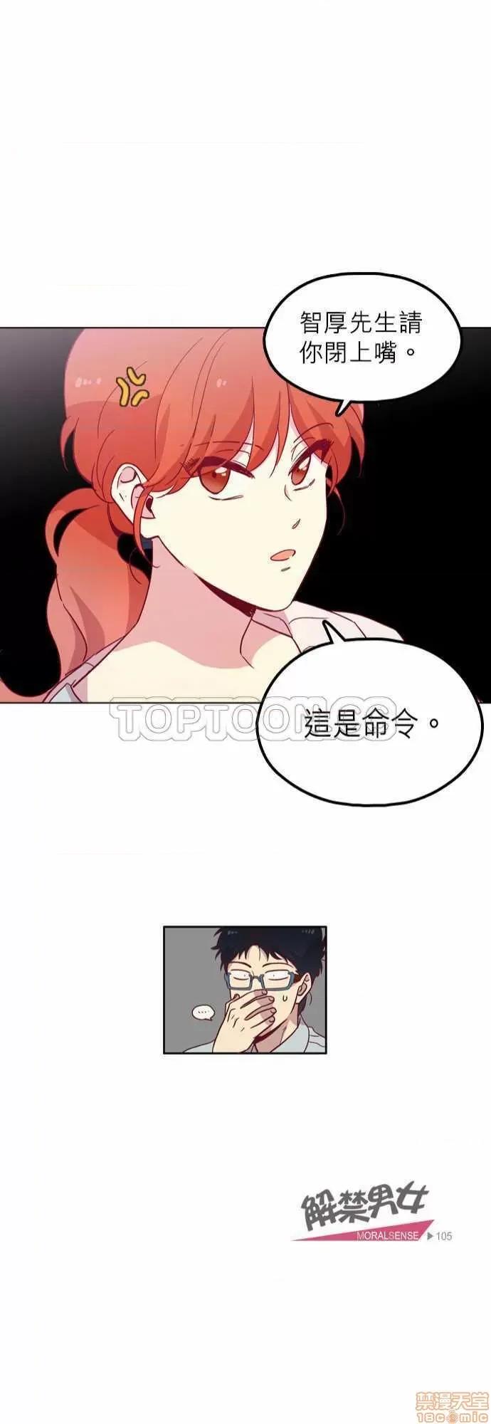 解禁男女 解禁男女 第3450页