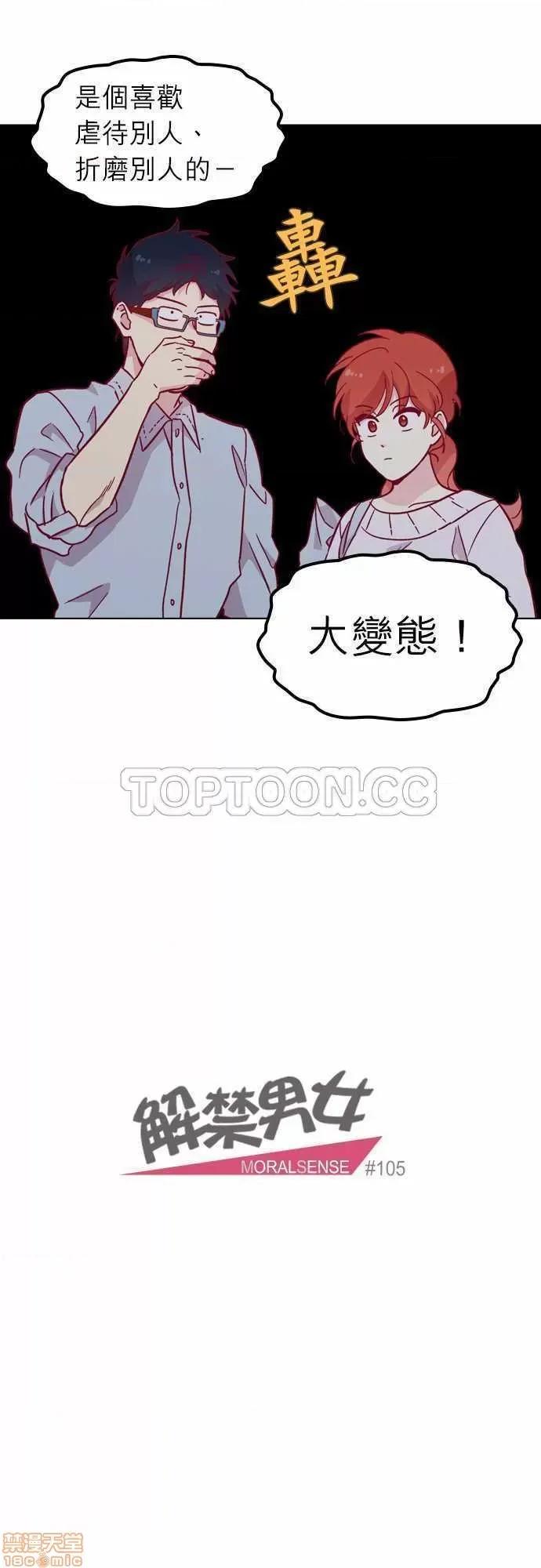 解禁男女 解禁男女 第3462页