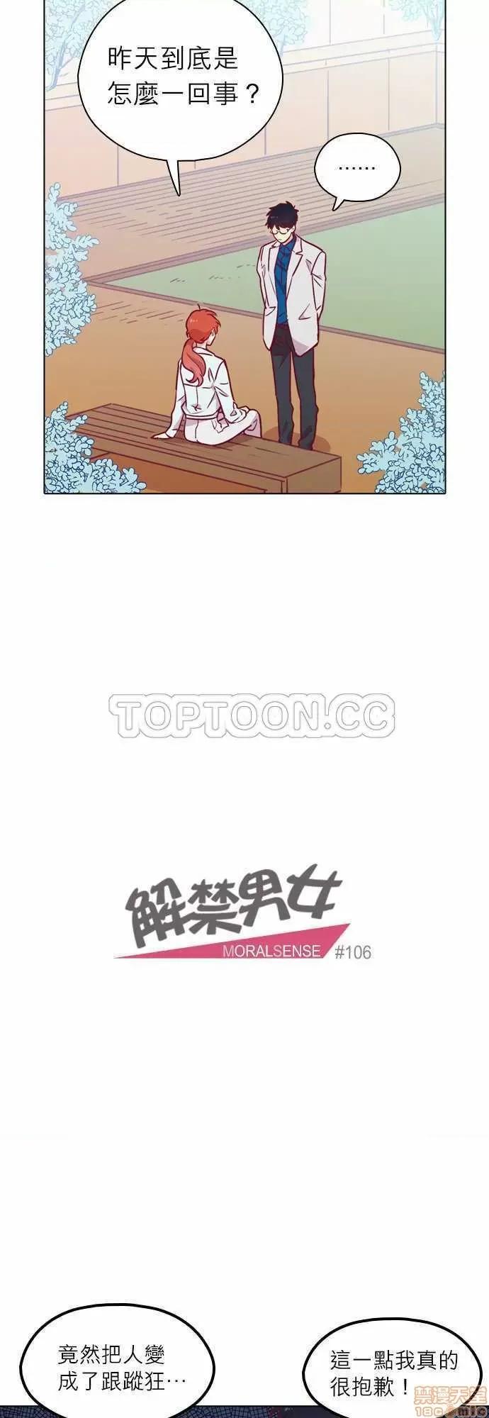 解禁男女 解禁男女 第3495页