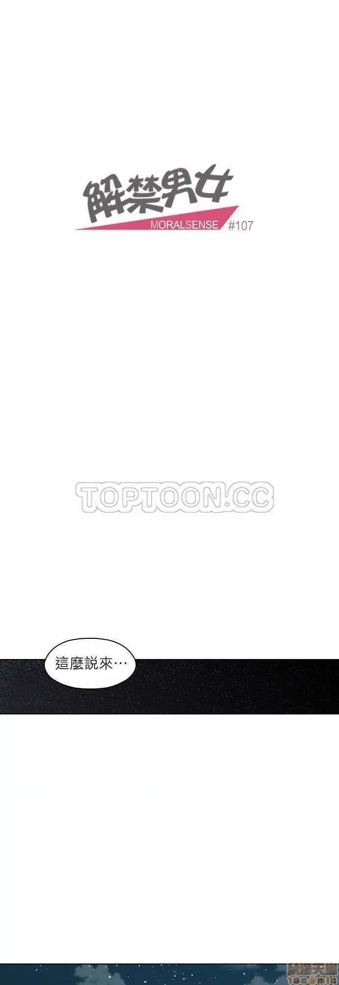 解禁男女 解禁男女 第3548页