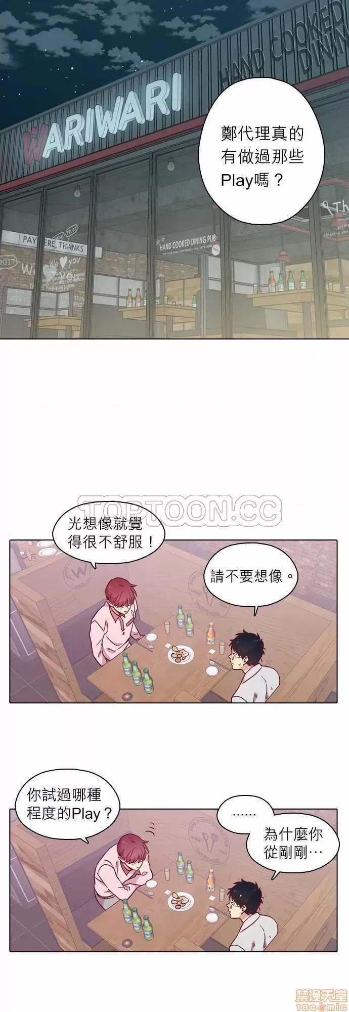解禁男女 解禁男女 第3549页