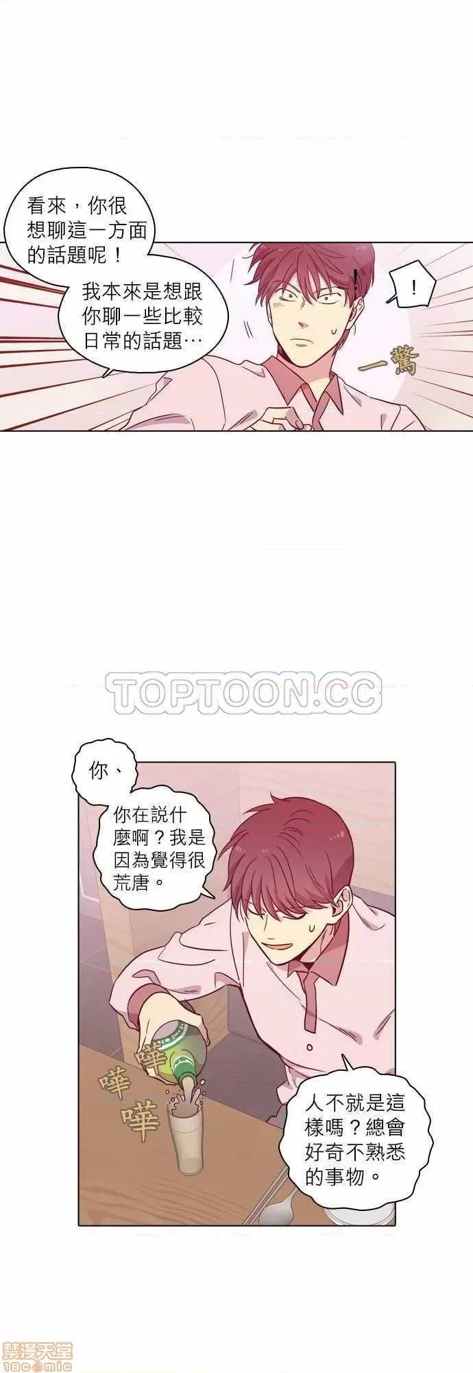解禁男女 解禁男女 第3550页