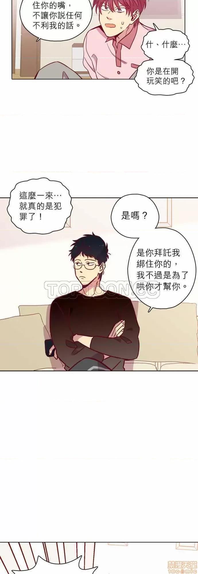 解禁男女 解禁男女 第3563页