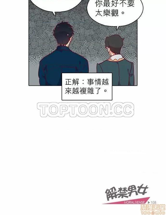 解禁男女 解禁男女 第3591页