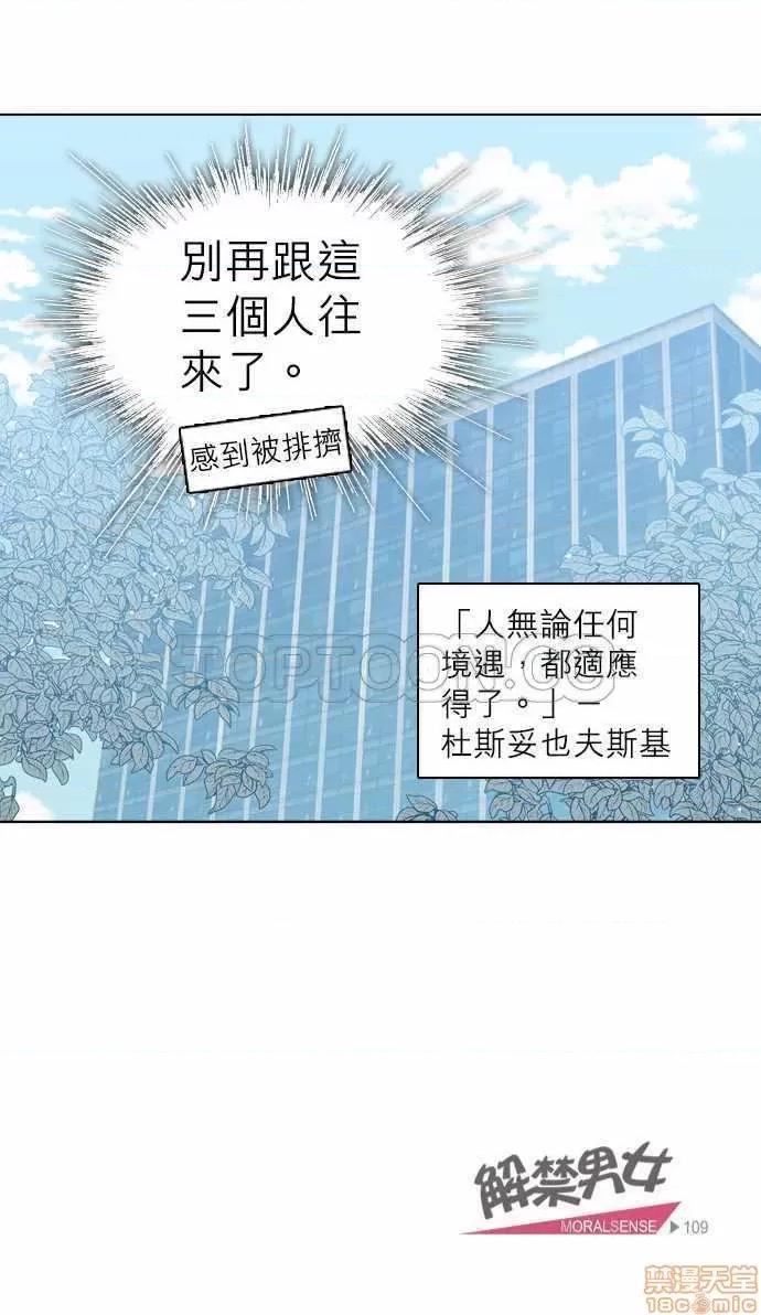 解禁男女 解禁男女 第3636页