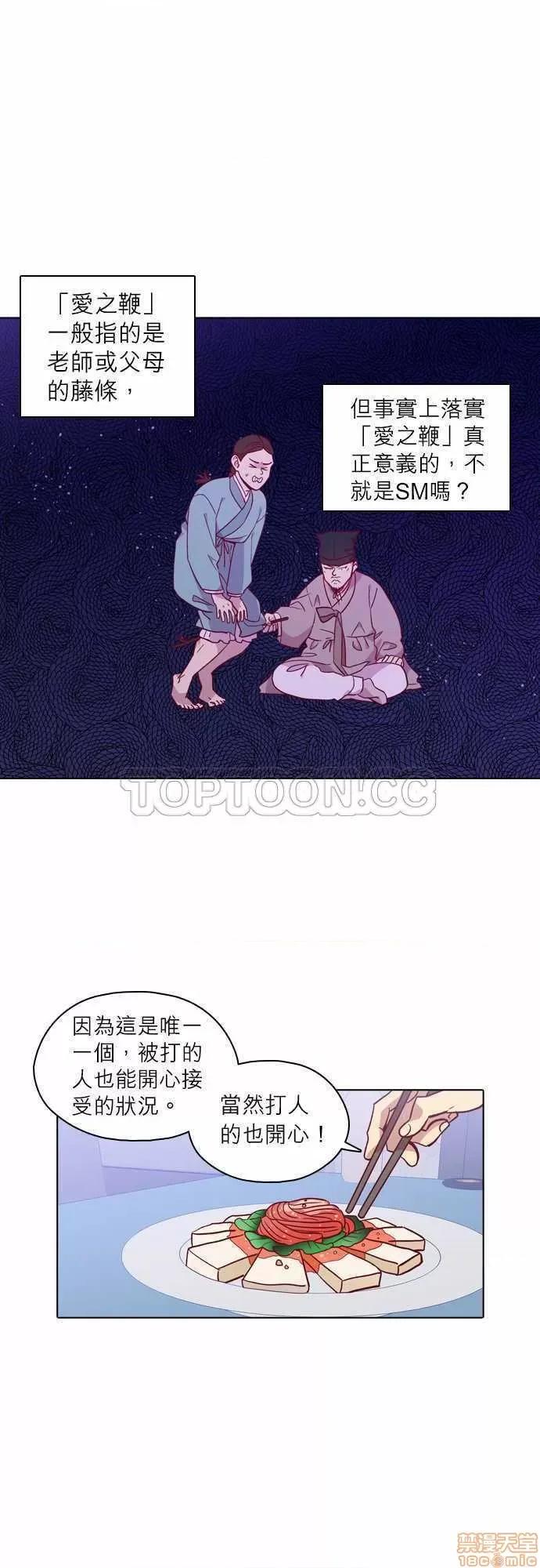 解禁男女 解禁男女 第3637页