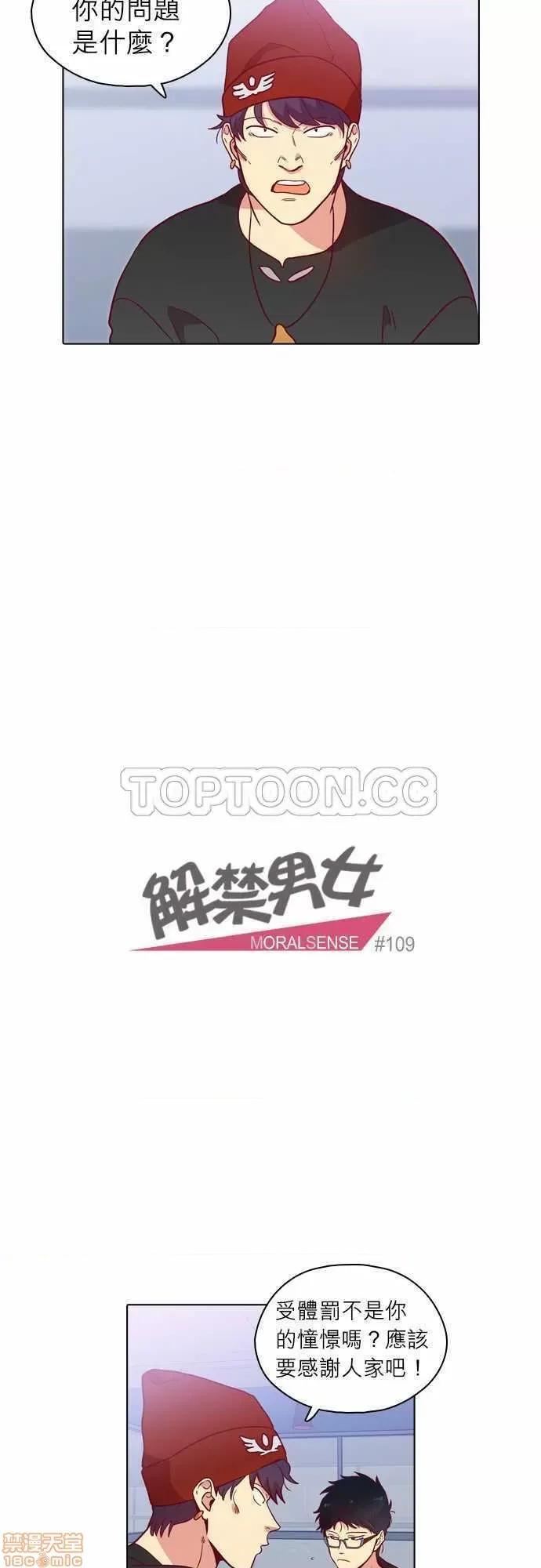 解禁男女 解禁男女 第3642页