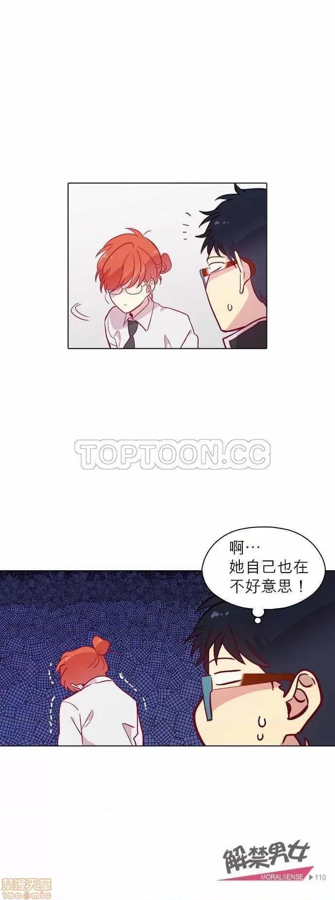 解禁男女 解禁男女 第3679页