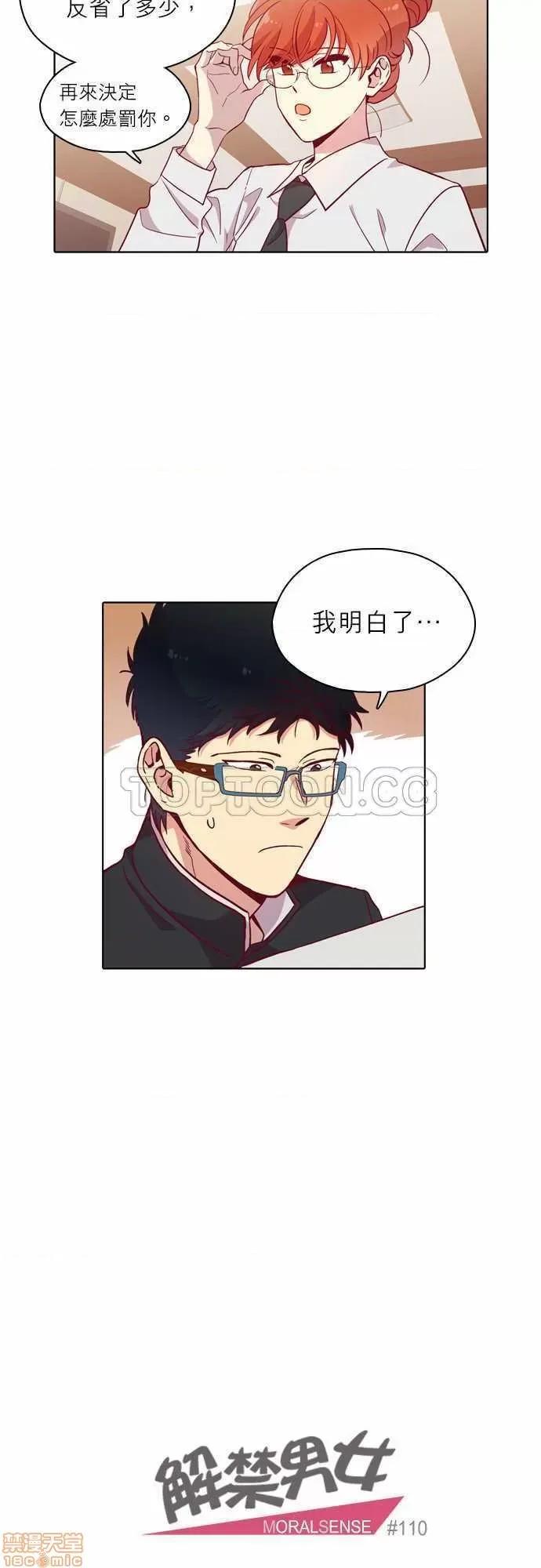 解禁男女 解禁男女 第3681页