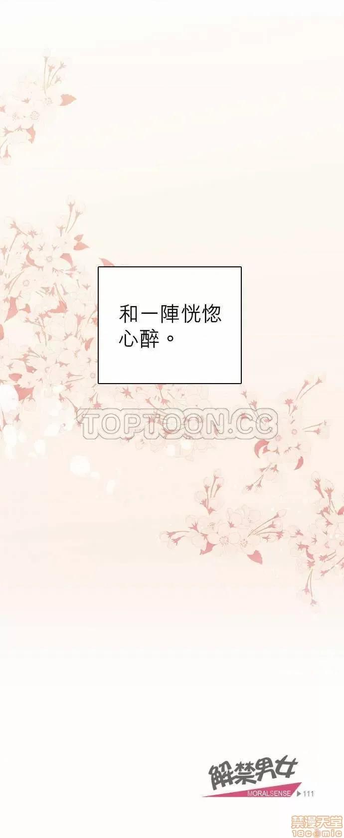 解禁男女 解禁男女 第3717页