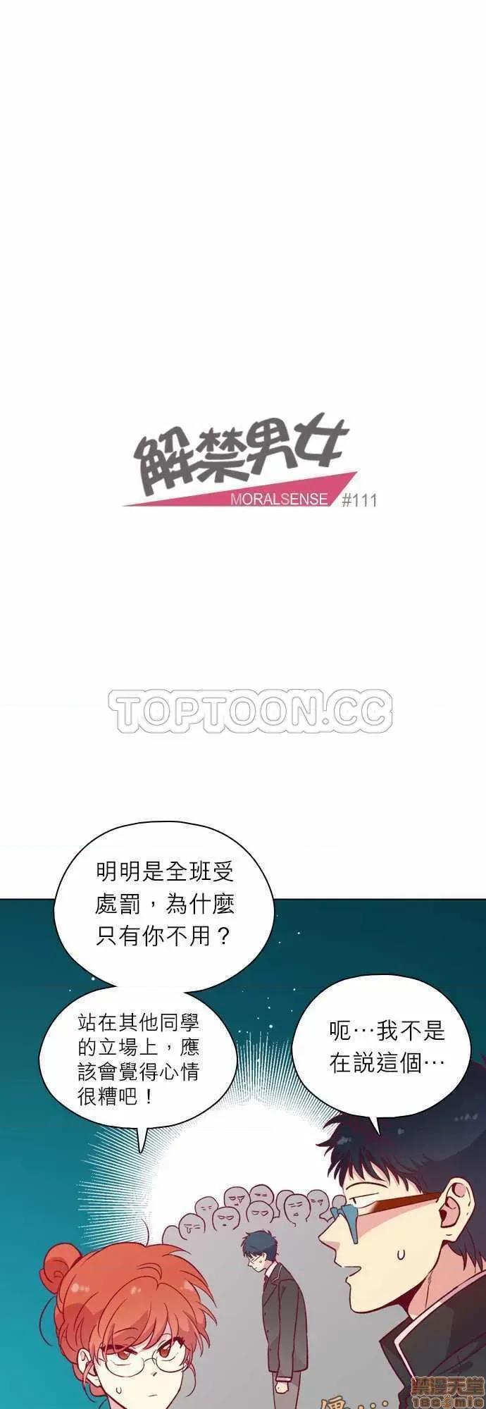 解禁男女 解禁男女 第3724页