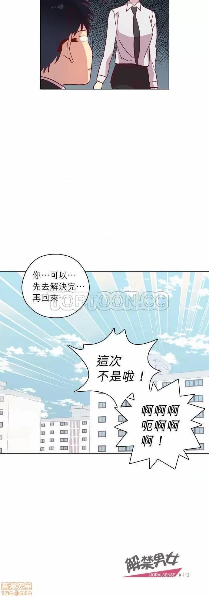 解禁男女 解禁男女 第3759页