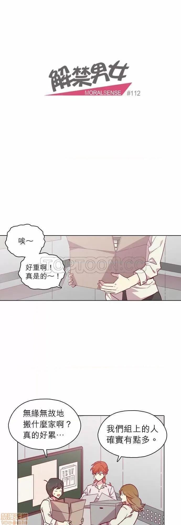 解禁男女 解禁男女 第3765页