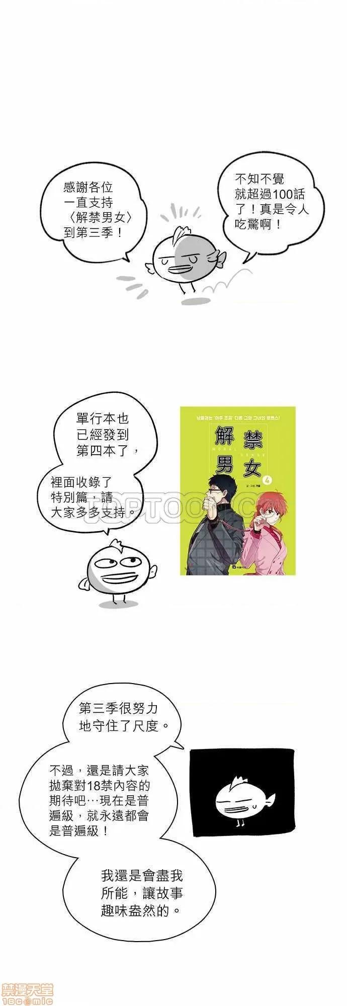 解禁男女 解禁男女 第3798页