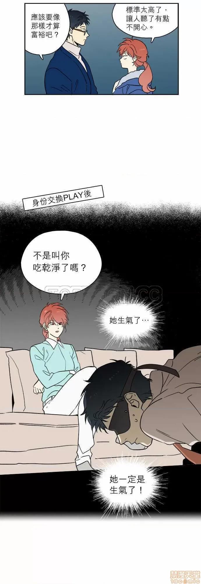 解禁男女 解禁男女 第3802页