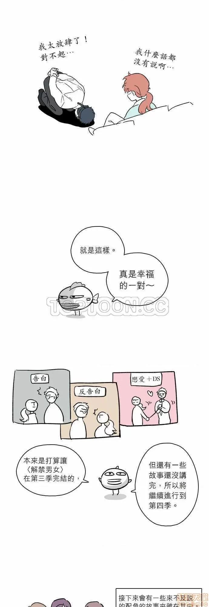解禁男女 解禁男女 第3803页
