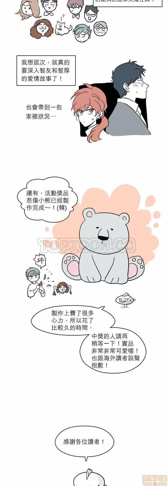 解禁男女 解禁男女 第3804页