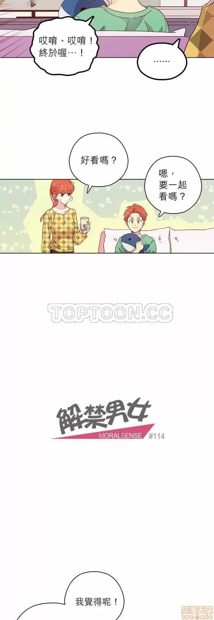 解禁男女 解禁男女 第3845页