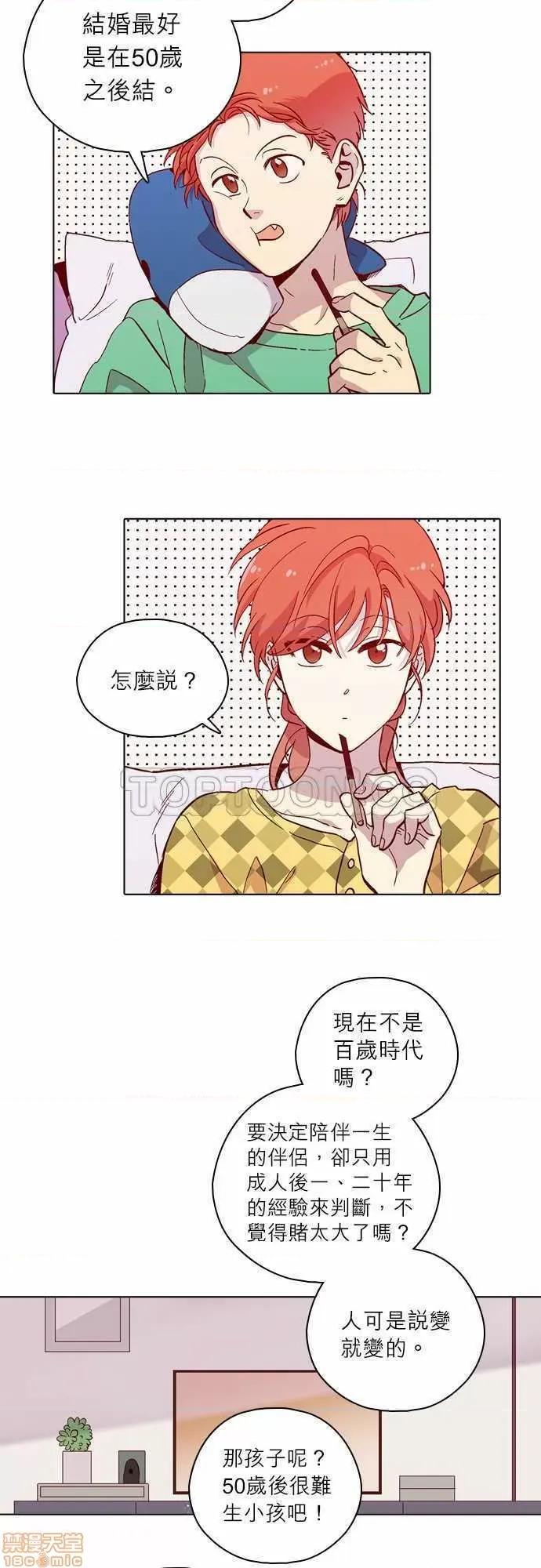 解禁男女 解禁男女 第3846页