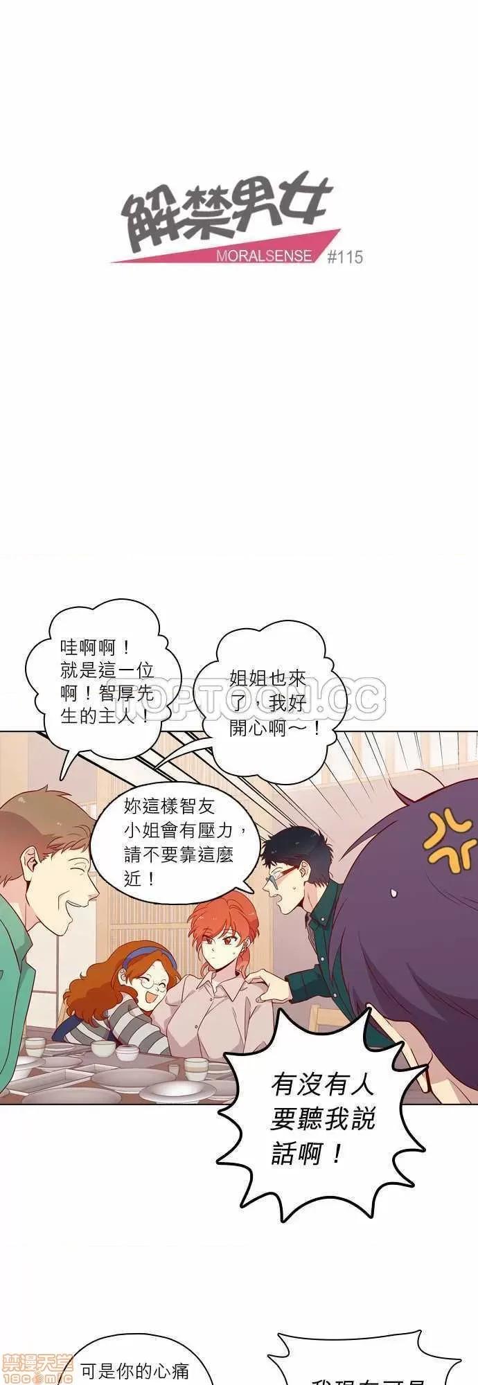 解禁男女 解禁男女 第3885页