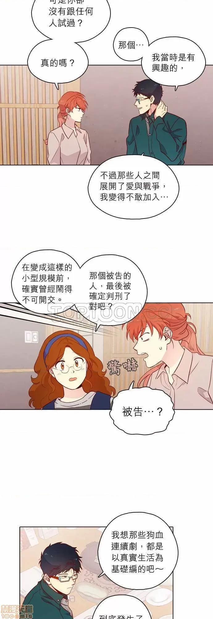 解禁男女 解禁男女 第3897页