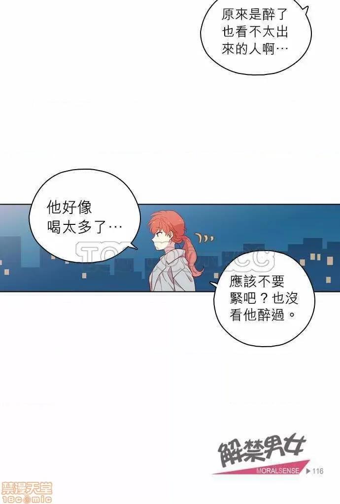 解禁男女 解禁男女 第3915页