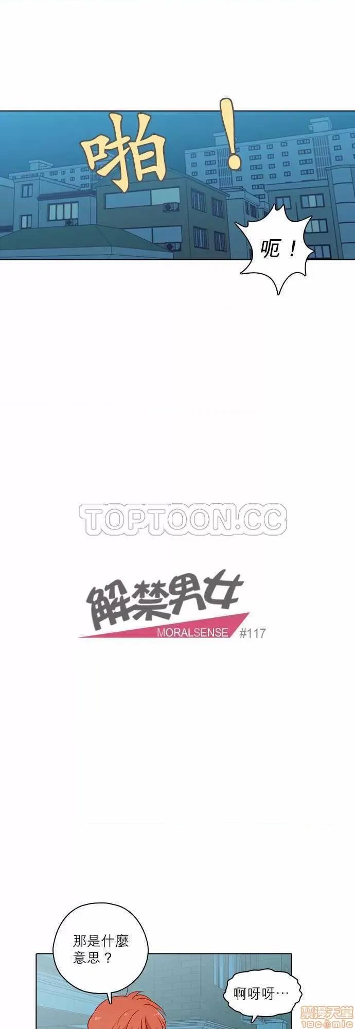 解禁男女 解禁男女 第3957页