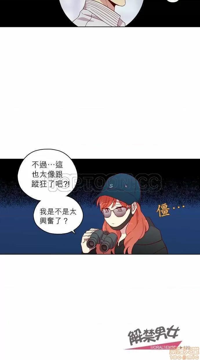 解禁男女 解禁男女 第4064页