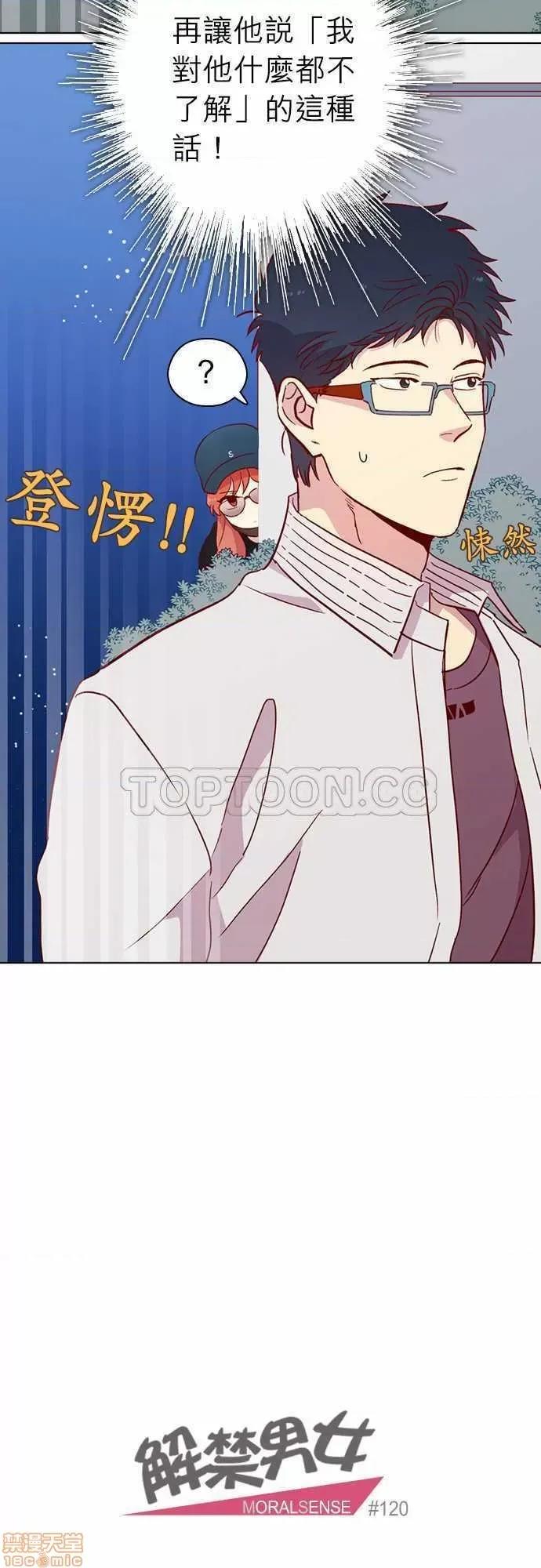 解禁男女 解禁男女 第4068页