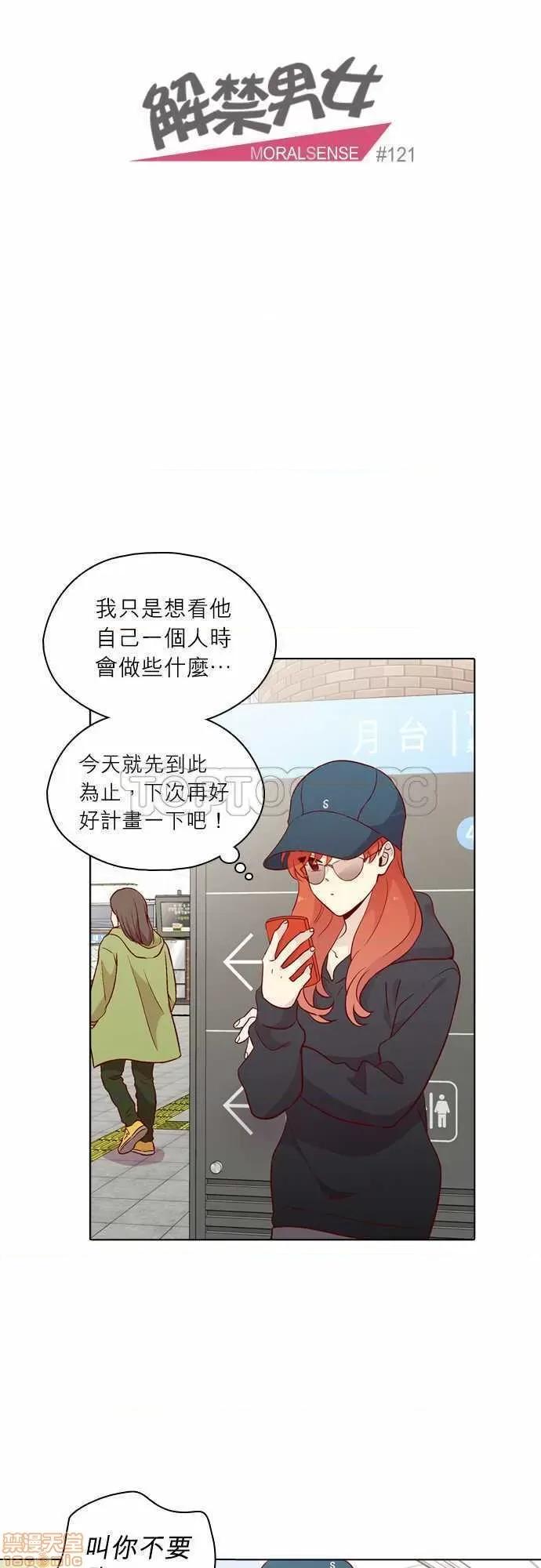 解禁男女 解禁男女 第4103页