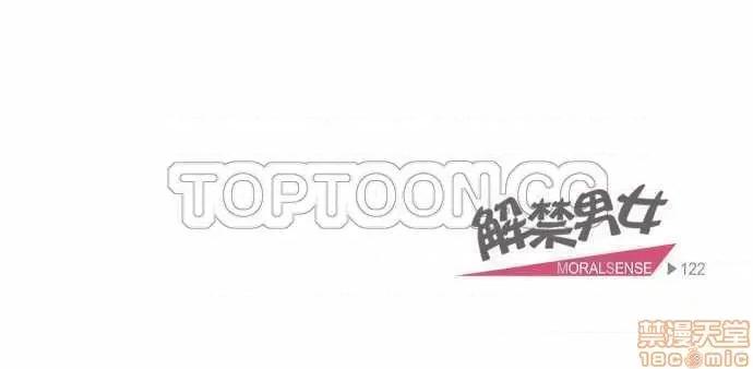 解禁男女 解禁男女 第4137页