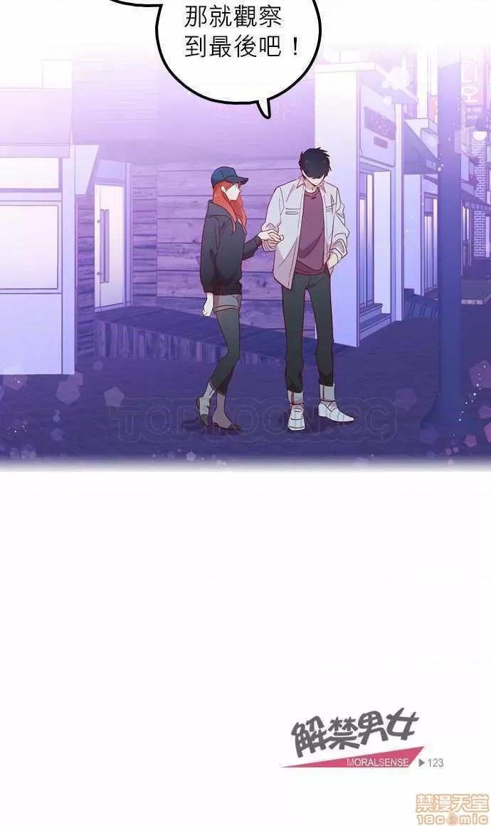 解禁男女 解禁男女 第4176页