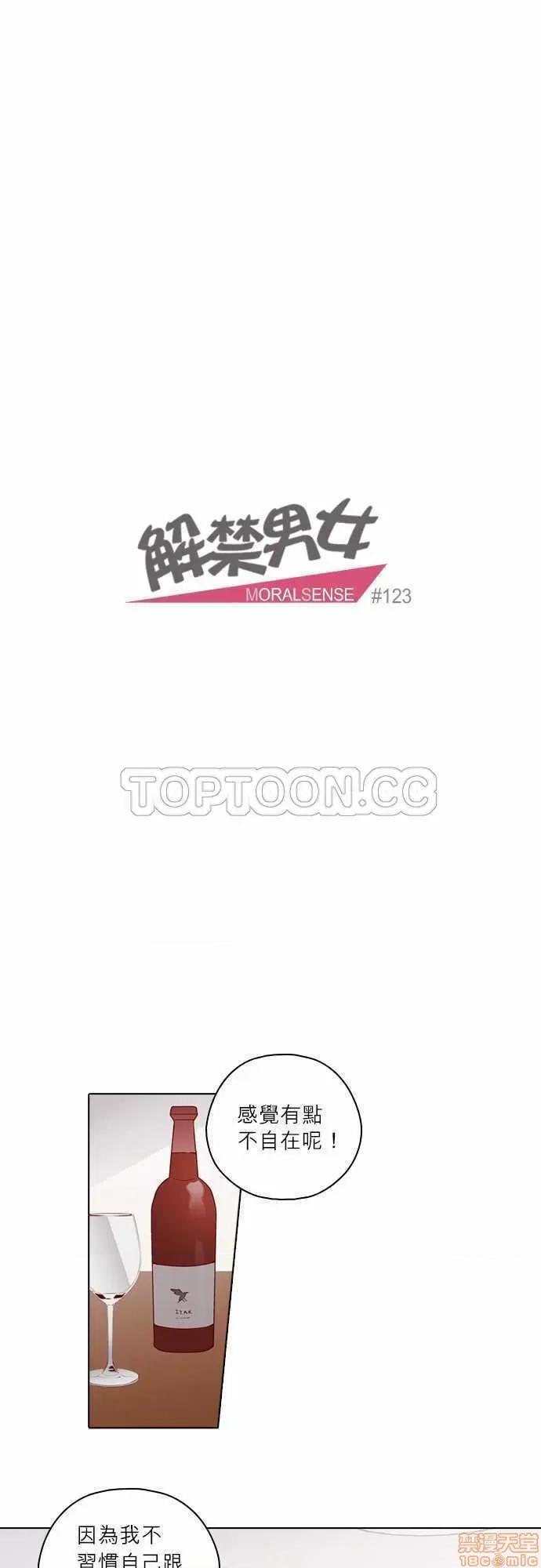 解禁男女 解禁男女 第4183页
