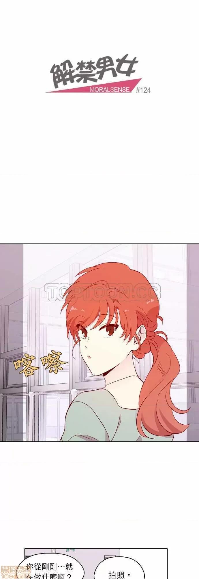 解禁男女 解禁男女 第4216页