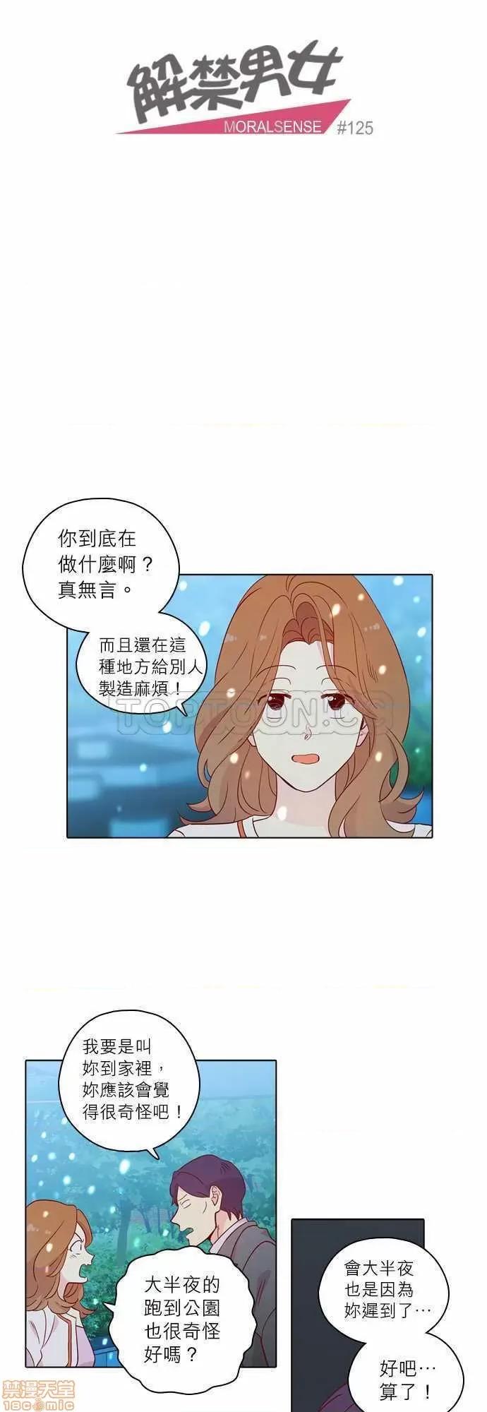 解禁男女 解禁男女 第4257页
