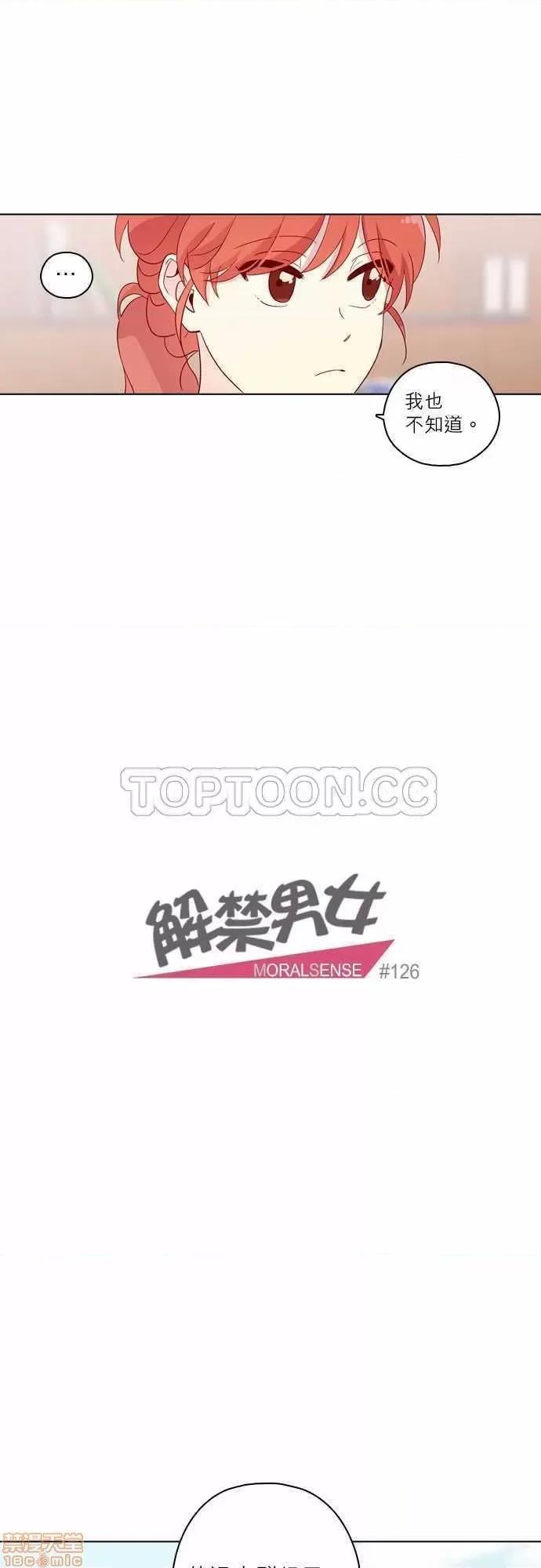 解禁男女 解禁男女 第4292页