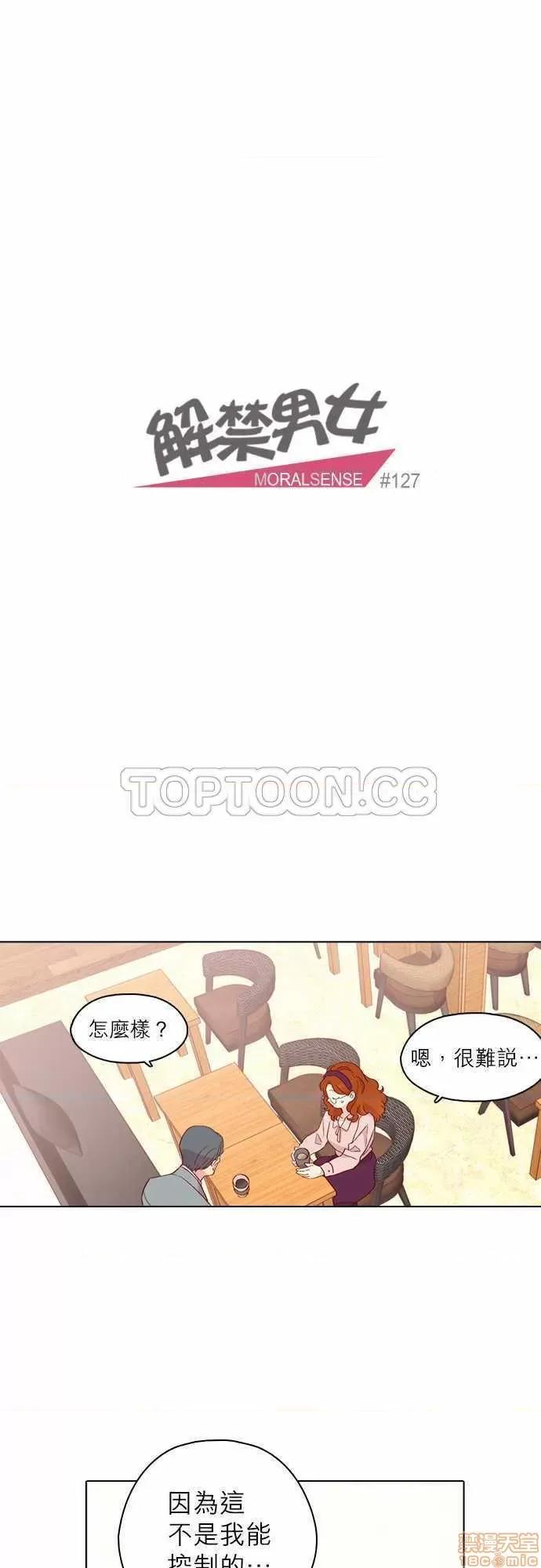 解禁男女 解禁男女 第4324页