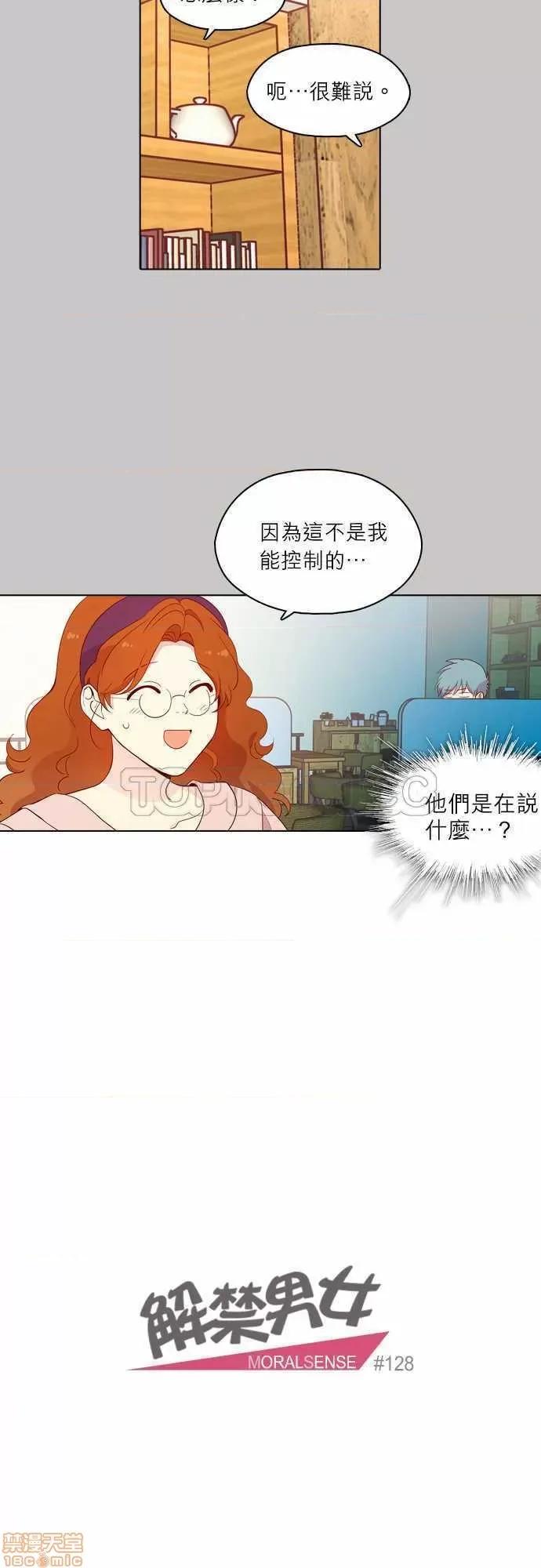 解禁男女 解禁男女 第4361页