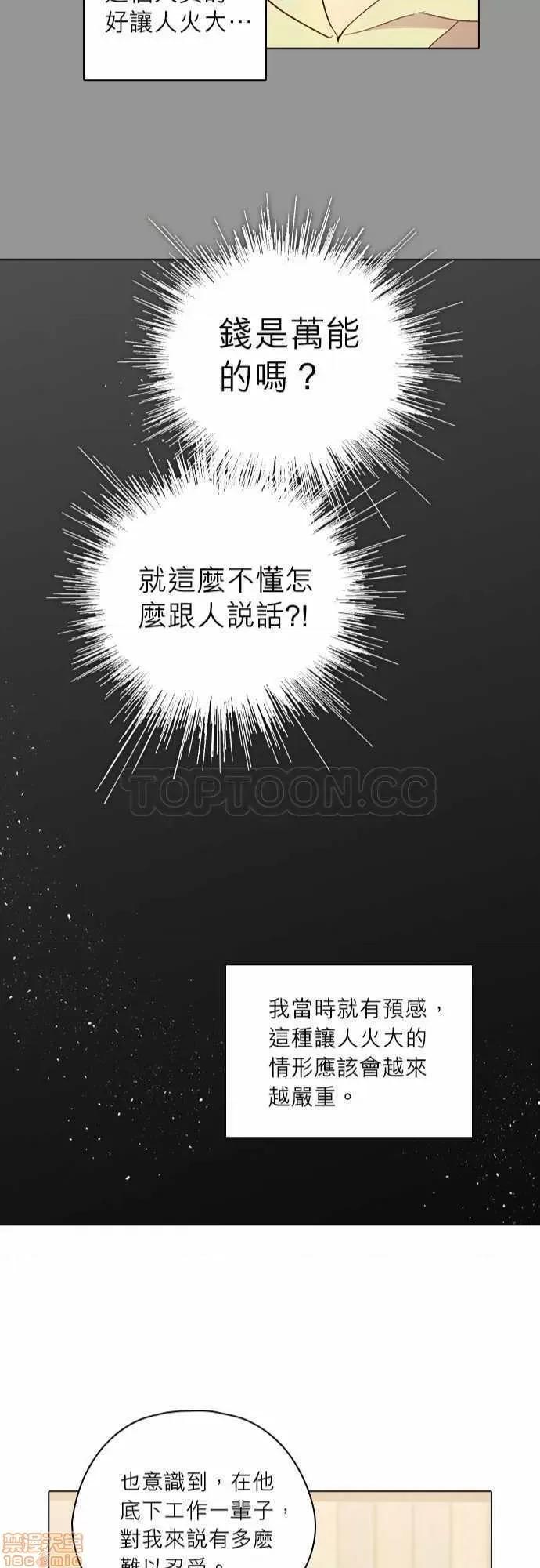 解禁男女 解禁男女 第4378页